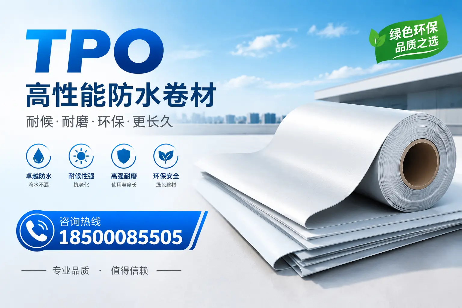 如何选择适合的tpo材料？佛山企业选型指南